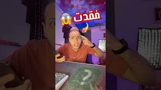 صدمه عمري 😱❗️ بعد ماشتريت الايفون الجديد ⚠️🤯 [upl. by Ellehcirt]