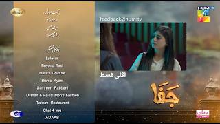 Jafaa  Teaser Ep 20  27th Sep 2024 Sponsored By Salai MasterPaints amp Ujooba Beauty Cream HUM TV [upl. by Noelyn]