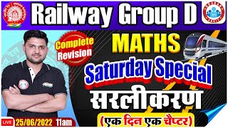 Simplification Maths Tricks  सरलीकरण  Railway Group D Maths  Group D Maths Complete Revision [upl. by Sanborne]