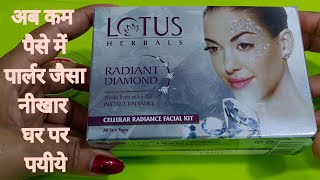 LOTUS HERBALS RADIANT DIMOND FACIAL KIT REVIEW Affordable and Budget Friendly Products [upl. by Llerruj]