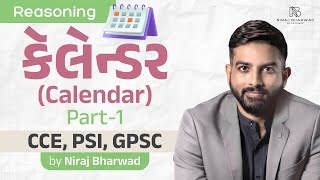 Calendar Part 1  કેલેન્ડર Concept amp Trick of Calendar  Reasoning  PSI Constable GPSC GSSSB [upl. by Anerehs]