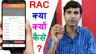 RAC Tickets Means In Hindi  RAC Ticket Confirm Kaise Hota Hai  RAC Means in Railway  Confirmation [upl. by Gyatt]