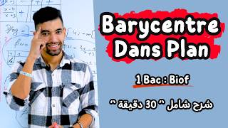 Le Barycentre Dans Le Plan  1 Bac ِCours complet  شرح شامل  المرجح في المستوى  أولى باك علمي [upl. by Shafer819]