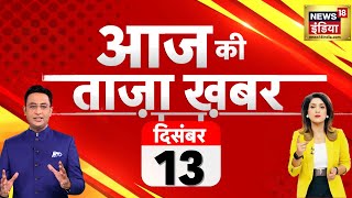 🔴Aaj Ki Taaja Khabar LIVE MP Chhattisgarh Oath Ceremony  BJP New CM  Bhajanlal Sharma Rajasthan [upl. by Cimbura]