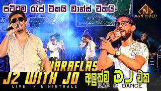 සහරාෆ්ලෑෂ් අලුත්ම අලුත්ම DJ නන්ස්ටොප් එක  Sahara Flash New DJ Nonstop 2019 Mihinthale  Live Show [upl. by Kcired]