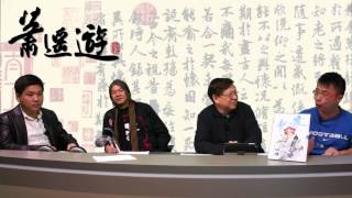 《大明劫》預示中共滅亡  大陸內鬥七國咁亂〈蕭遙遊〉20140102 e [upl. by Goodill]