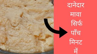 How to make mawa or khoya at home from milk powder  homemade khoya or mawa in 5 mins [upl. by Ahtnama562]