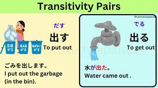 Transitive and Intransitive Verbs  Transitivity Pairs  自動詞 vs 他動詞｜Explained with Pictures [upl. by Liddle]