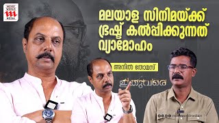 വിജയകുമാറിന് ഏകപക്ഷീയമായി തീരുമാനം എടുക്കാൻ കഴിയുമോ  ITHUVARE MOVIE  ANIL THOMAS  HAIDAR ALI [upl. by Darcy850]