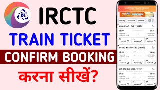 IRCTC se ticket kaise book kare  how to book ticket in irctc  railway ticket booking online [upl. by Stanly986]