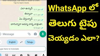 WhatsApp Telugu Typing with Google Keyboard  Telugu Typing  Telugu Fly [upl. by Nylsej]