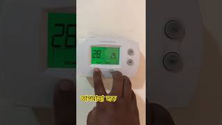 Thermostat low temperature settings [upl. by Airtap]