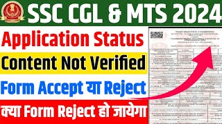 SSC Content Not Verified Solution ✅ SSC CGL  MTS Content Not Verified ✅ SSC MTS Application Pending [upl. by Ier]