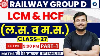 Class27 Railway Group D Maths  LCM amp HCF लस amp मस  Important Questions Part1 [upl. by Nauqahs]