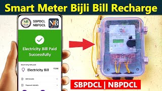 Smart meter ka recharge kare  Smart meter ka bill kaise check kare  Electricity  SBPDCL  NBPDCL [upl. by Rector]