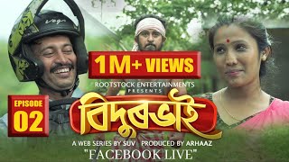 BIDURBHAI  S01E02 Facebook Live  SUV  Rootstock Entertainments [upl. by Eilama54]