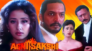 मनीषा कोइराला की सुपरहिट मूवी  अग्नि साक्षी  Agni Sakshi  Full Movie HD  Nana Patekar Jackie [upl. by Wiersma]