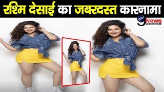 Rashmi Desai Hot Photos Will Win Your Heart Superb Transformation Viral On Social Media [upl. by Adnir]