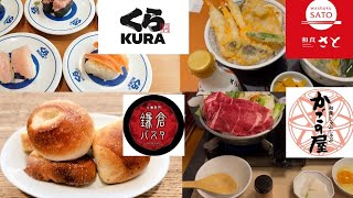 7 Must Try Japanese Chain Restaurants [upl. by Ydurt861]