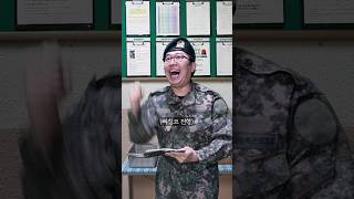 고등학교 졸업하자마자 입대한다면 만우절 [upl. by Prima]