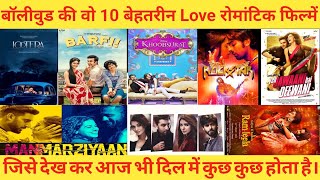 Top 10 Bollywood Love Story Movies। Bollywood love movies list। bollywood love story movies। [upl. by Nygem]