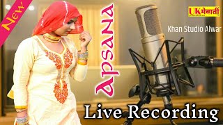 मैडम अपसाना  Live Mewati Recording  New Mewati Song  Shayar Mosam  Khan Studio Alwar  Uk Mewati [upl. by Einafpets]