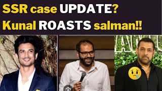 SSR case UPDATE Kunal ROASTS salman [upl. by Krystalle998]