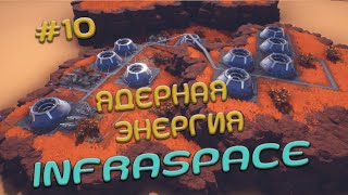 Ядерная энергия и проблемы с починкой корабля в infraspace S1E10 [upl. by Ibot]