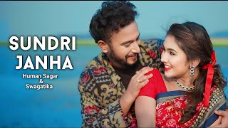 Sundri Janha Sambalpuri Song  Human sagar amp Swagatika  Jayashree amp Snehashis  New sambalpuri song [upl. by Lenee398]