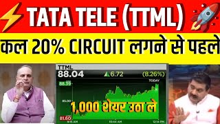 ttml share latest news today  tata teleservices share news update  ttml share price [upl. by Bland]