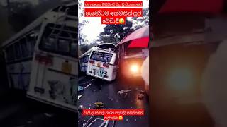 අද උදෑසන සිදු වු බිහිසුම බස් රිය අනතුර 🥲 Sri lanka bus accident accident sri lanka bus  watawala [upl. by Vivi]