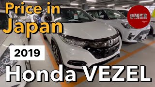 Honda VEZEL Hybrid 2019 Model in Japan  Price in Japanese Auto Auction  Review Urdu ホンダ ヴェゼル [upl. by Pyle]