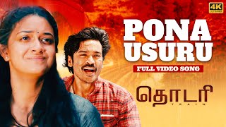 Pona Usuru  4K Video Song  Thodari Video Songs  Dhanush Keerthy Suresh DImman Prabhu Solomon [upl. by Myers237]