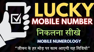 NumerologyFind lucky mobile number in numerology  mobile number numerology [upl. by Ahcatan]