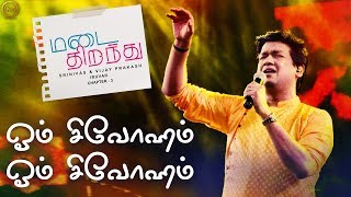 Om Sivoham  Vijay Prakash  Naan Kadavul  Madai Thirandhu  Chapter 3  Iruvar [upl. by Zephaniah994]