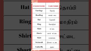 English words with Tamil meaning 809  Spoken English in Tamil  English vocabulary Tamil meaning [upl. by Htevi134]