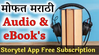 Free Audio Books in Marathi  Storytel App Free Subscription  Marathi eBooks Free Download PDF [upl. by Good]