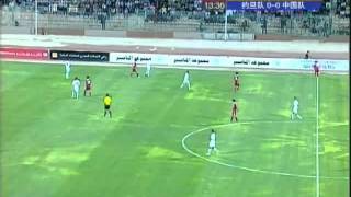 Jordan vs China2014FWCQ 3rd Round962011p12约旦vs中国世界杯预选赛） [upl. by Orlan]