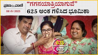 ಗಗನಯಾತ್ರಿಯಾಗುವೆ 625 ಅಂಕ ಗಳಿಸಿದ ಭೂಮಿಕಾ  SSLC Topper  Bhumika [upl. by Aneladgam753]