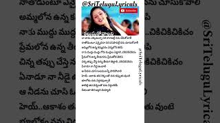 Akasam telugu lyrical song 🩵📝  Kalusukovalani  Uday kiran Gajala  Prathyusha Dsp telugulyrics [upl. by Ielarol]