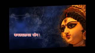 Mahisasur Mardini lyrics Aigiri nandini lyrics [upl. by Arni658]