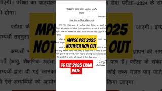 MPPSC pre 2025 notification out breakingnewsmppsc pre exam date  mppsc pre 2025 mppsc mpexam [upl. by Oaks]