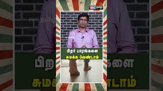 பிறர் பாரங்களை சுமக்க வேண்டாம் motivational depression motivation ibctamil [upl. by Younger]