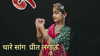 Thare sag preet lagau ll dance by komal ll cover dance ll viral culture ghoomar baisa [upl. by Ahsimal]