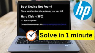 HP Laptop How to Fix Boot Device Not Found hard disk 3f0 error [upl. by Kalvin]