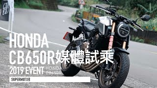 HONDA CB650R媒體試乘 [upl. by Lleroj105]