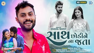 Dhaval Barot New Song  Sath Chhodine Na Jata  સાથ છોડીને ના જતા  HD VIDEO  Latest Gujarati Song [upl. by Mollee634]