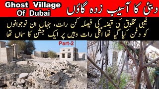 Raaz 182 Ghost Village Of UAE  Jazirah Alhamra Ras Ul Khaimah Part2 [upl. by Larianna]