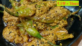 हरी मिर्ची ऐसे बना ली एक बार तो आप सब्जी खाना भूल जाओगेMirchi Fry  Dhai Mirchi Recipe Mirchimasala [upl. by Izy999]