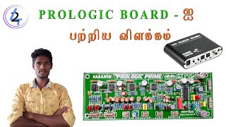 51 Pro Logic board Vs 51 Decoder Explain Tamil  M42 TECH [upl. by Redwine489]